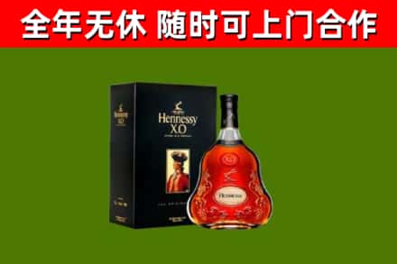 沁市烟酒回收轩尼诗XO.jpg