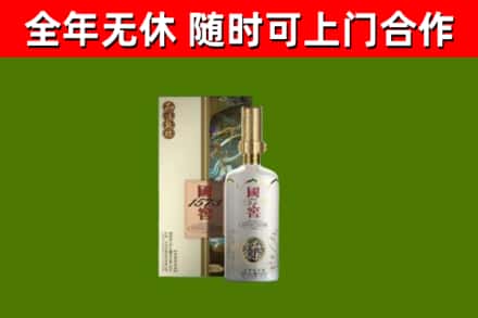 沁市烟酒回收国窖1573.jpg